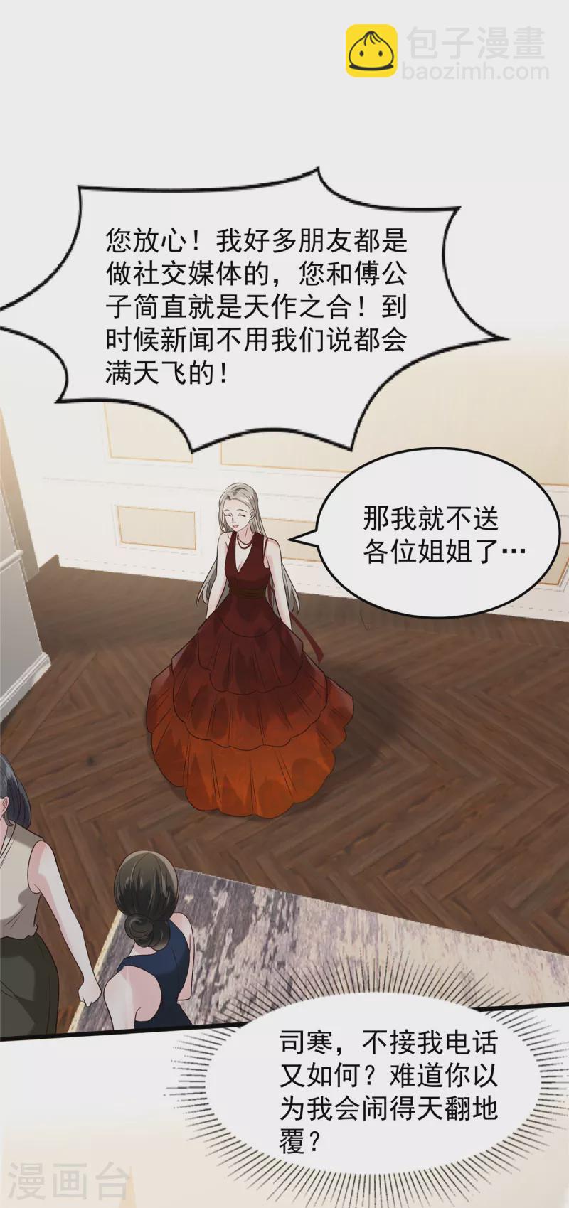 第195话 我们的订婚宴6