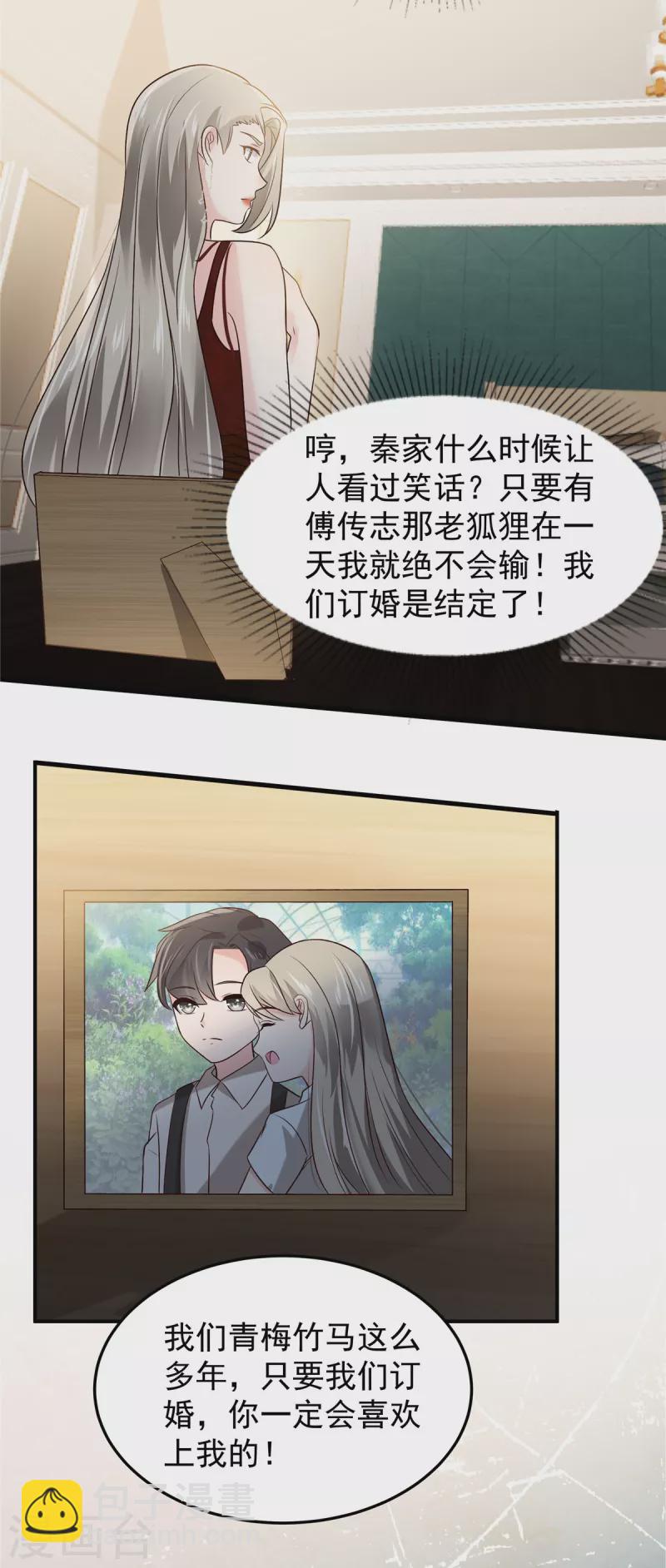 第195话 我们的订婚宴7