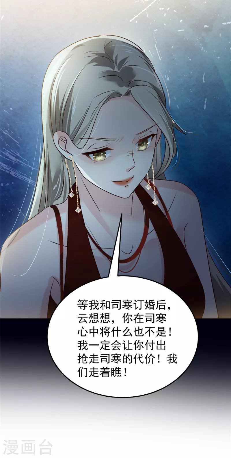 第195话 我们的订婚宴8