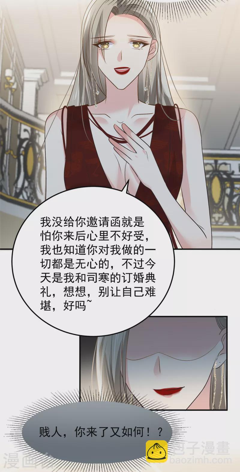 第196话 未婚妻明明就是我11