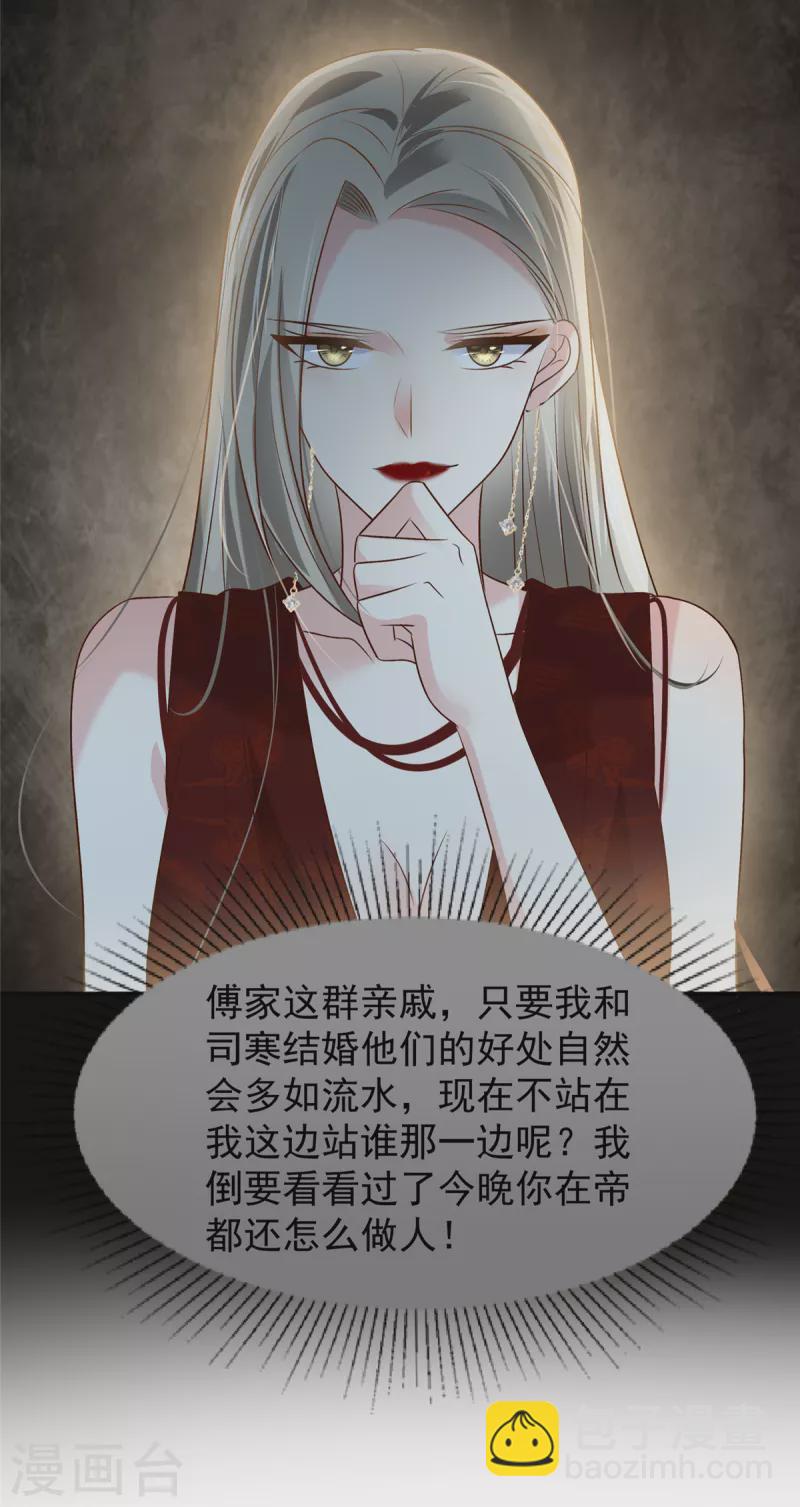 第196话 未婚妻明明就是我13