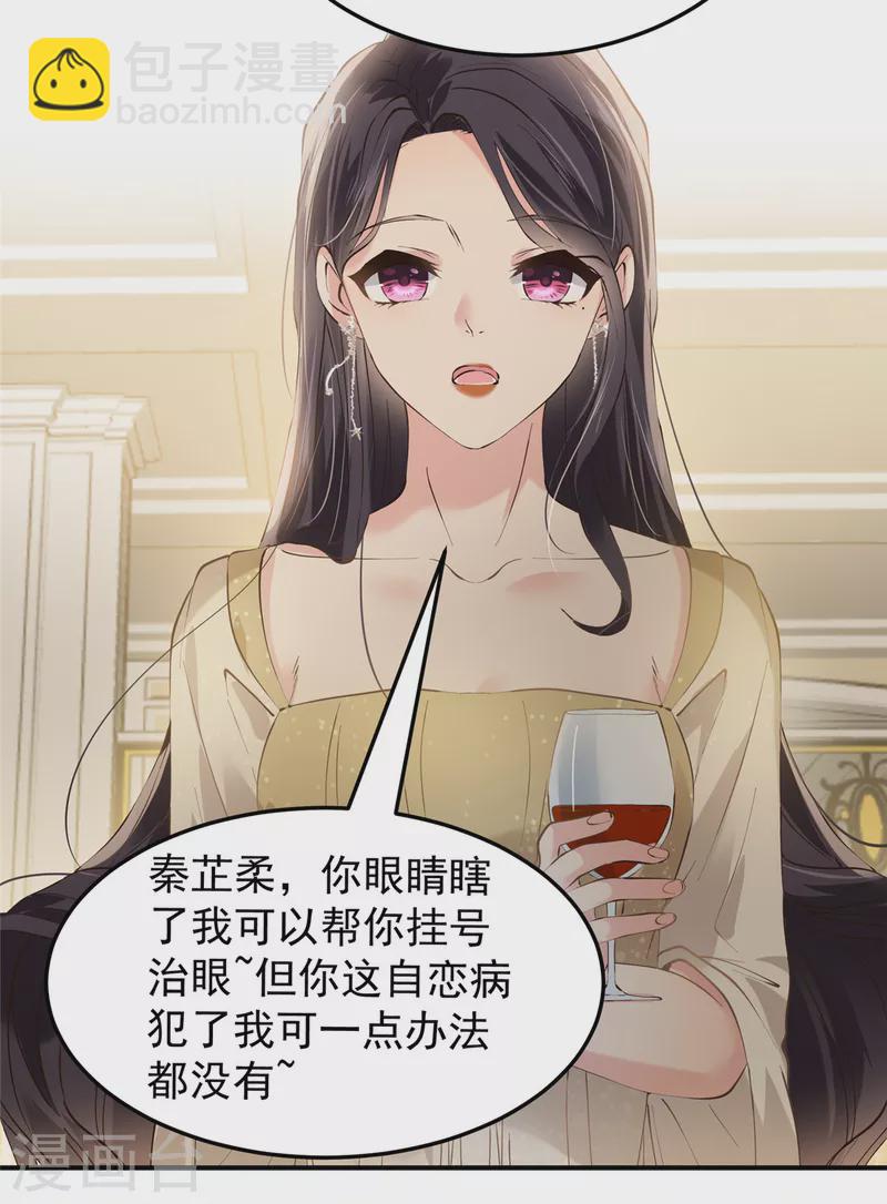 第196话 未婚妻明明就是我15