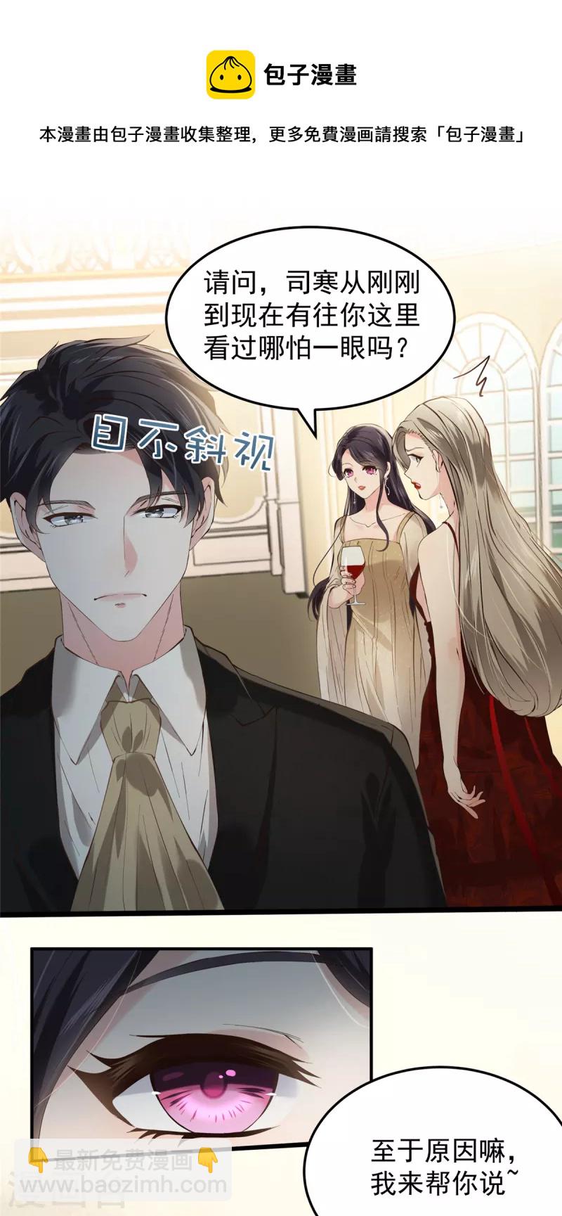第196话 未婚妻明明就是我16