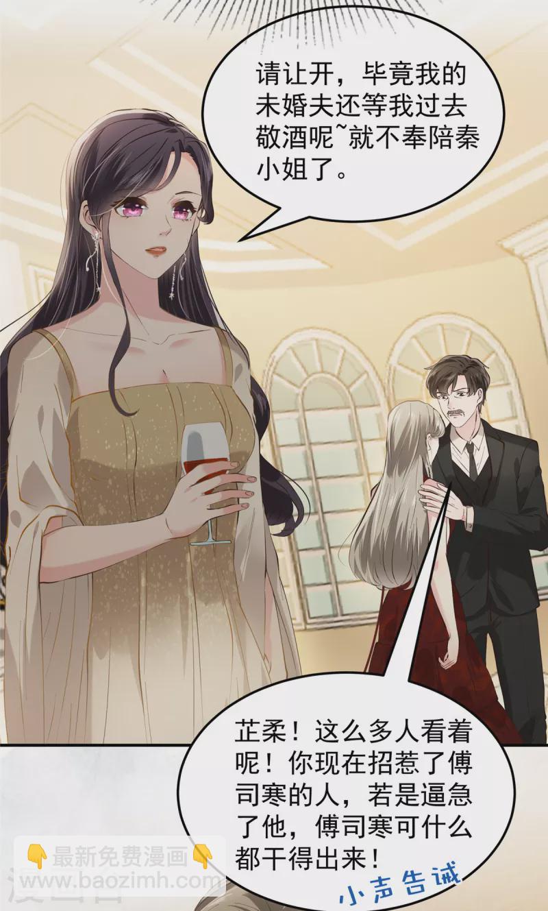 第196话 未婚妻明明就是我18