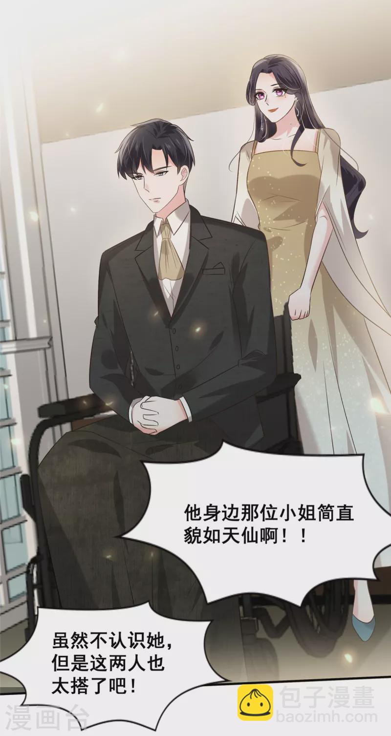 第196话 未婚妻明明就是我2