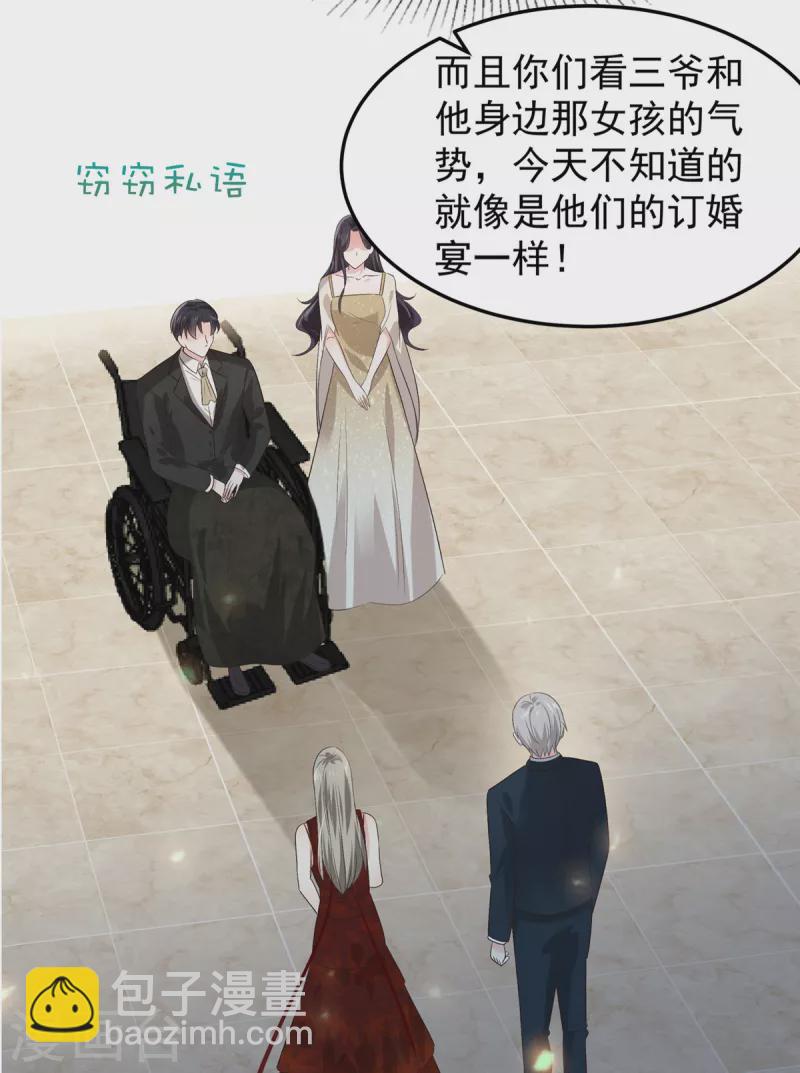 第196话 未婚妻明明就是我5