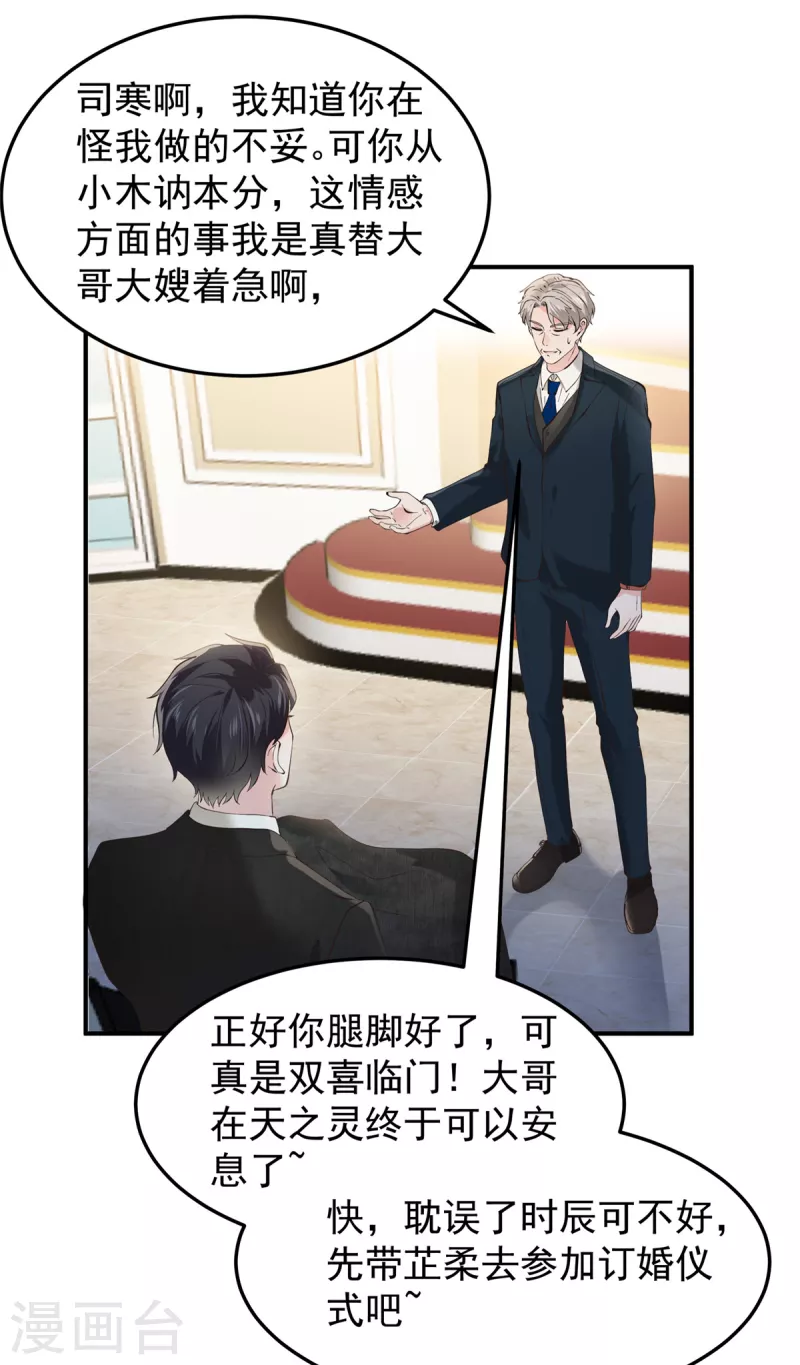 第197话 送你一个大礼1