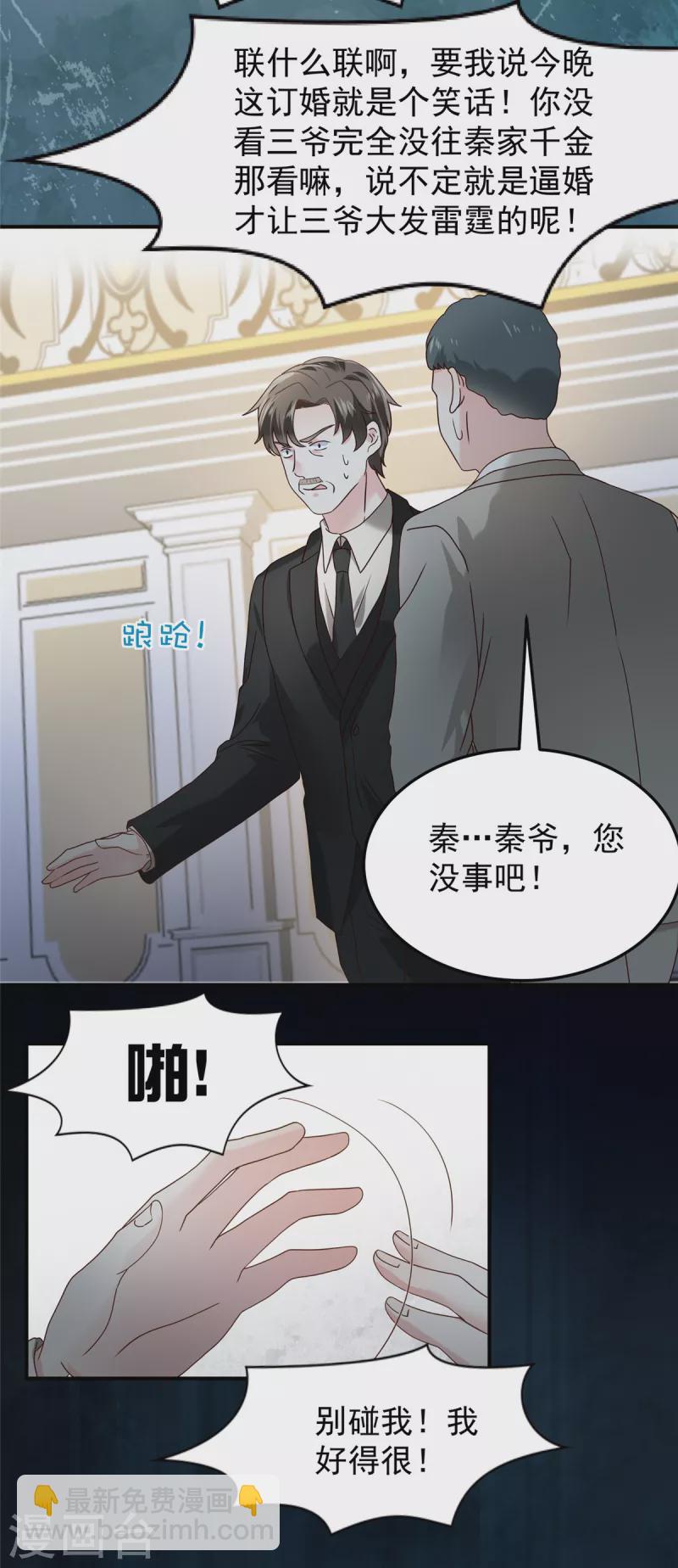 第197话 送你一个大礼10