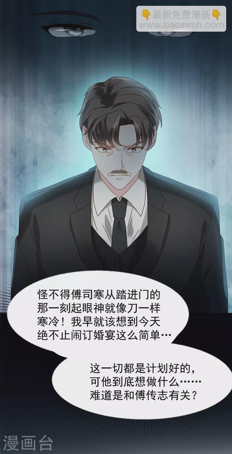 第197话 送你一个大礼11