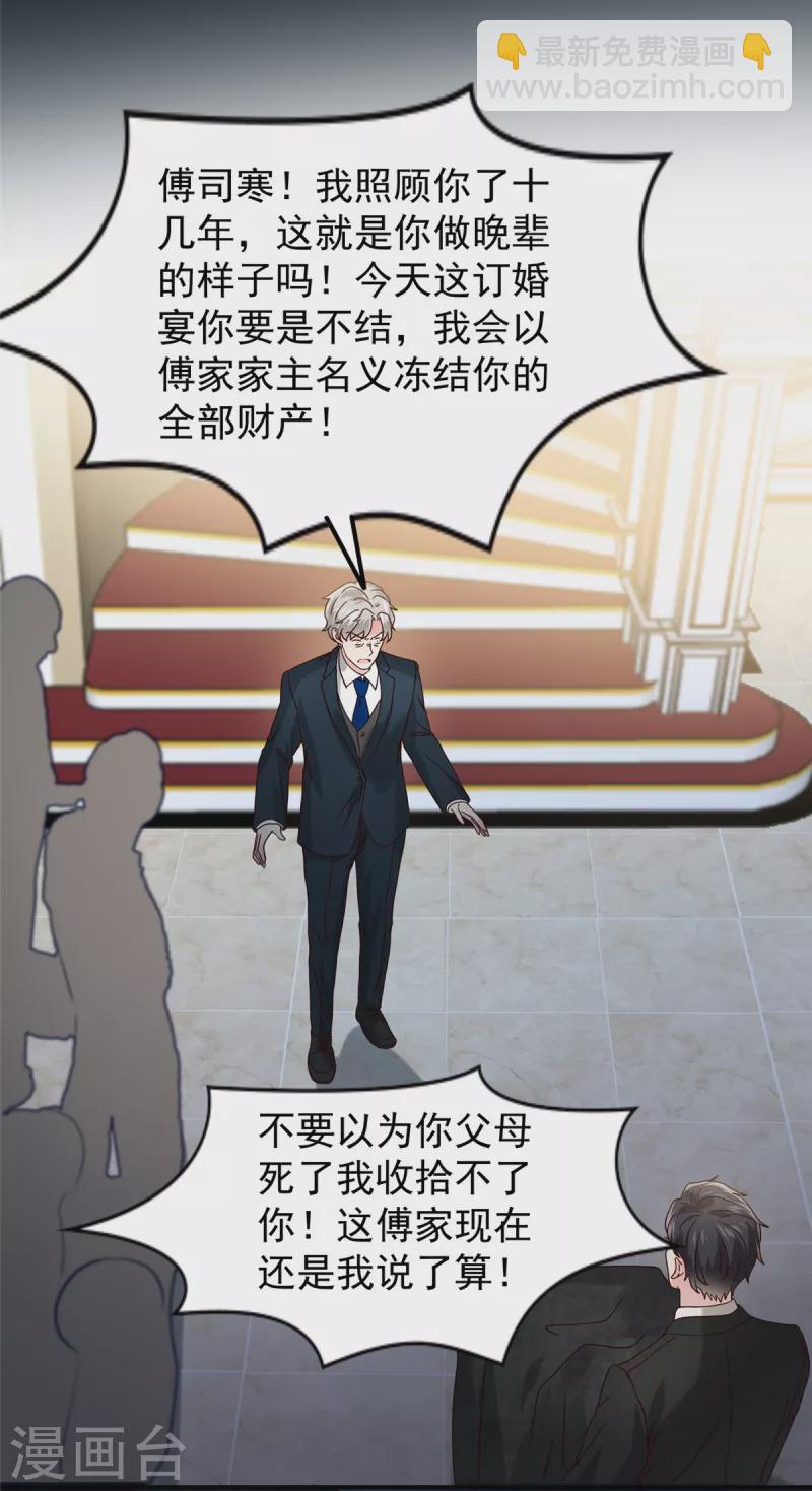 第197话 送你一个大礼12