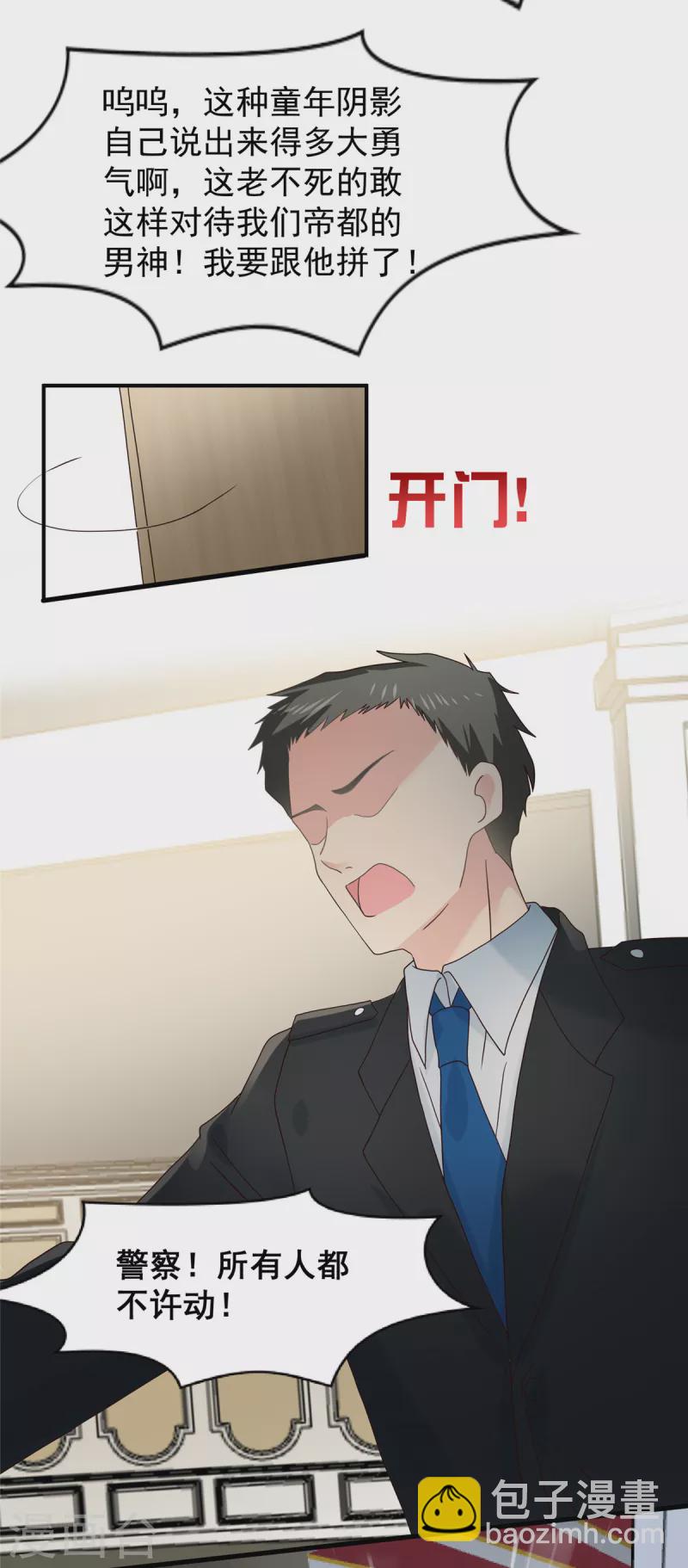 第197话 送你一个大礼14