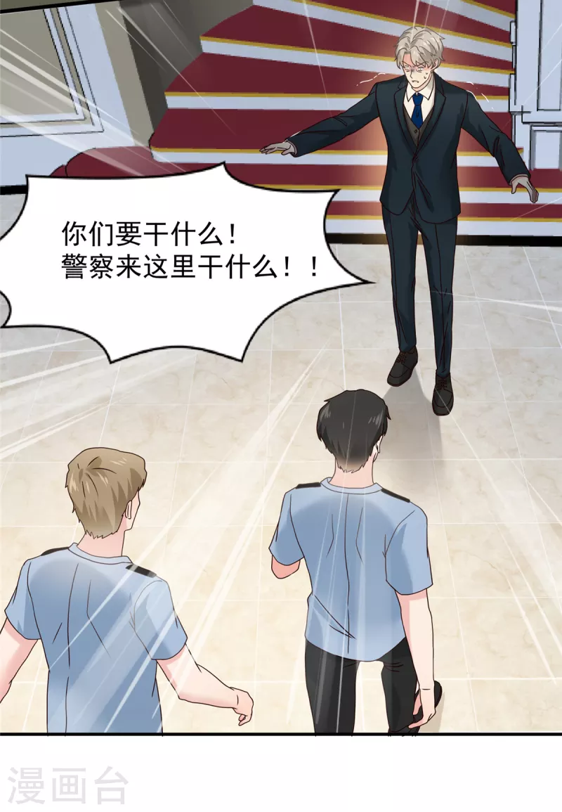 第197话 送你一个大礼15