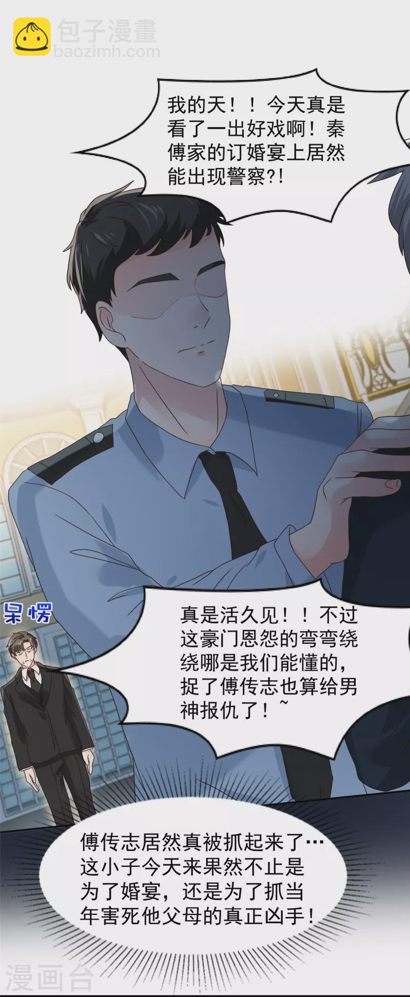 第197话 送你一个大礼16