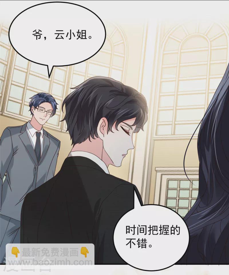第197话 送你一个大礼17