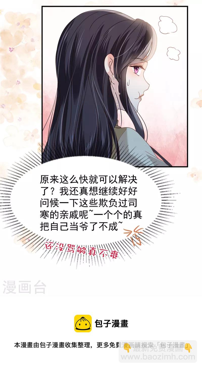 第197话 送你一个大礼18