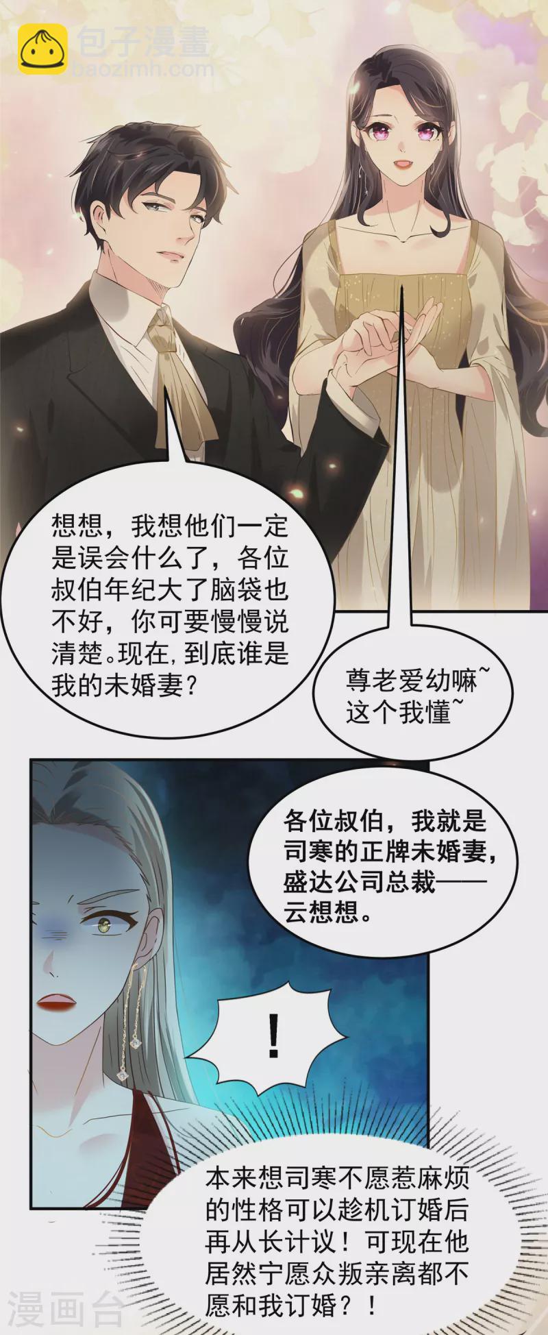 第197话 送你一个大礼3
