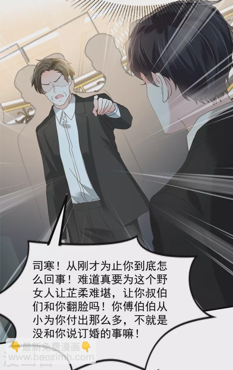 第197话 送你一个大礼4