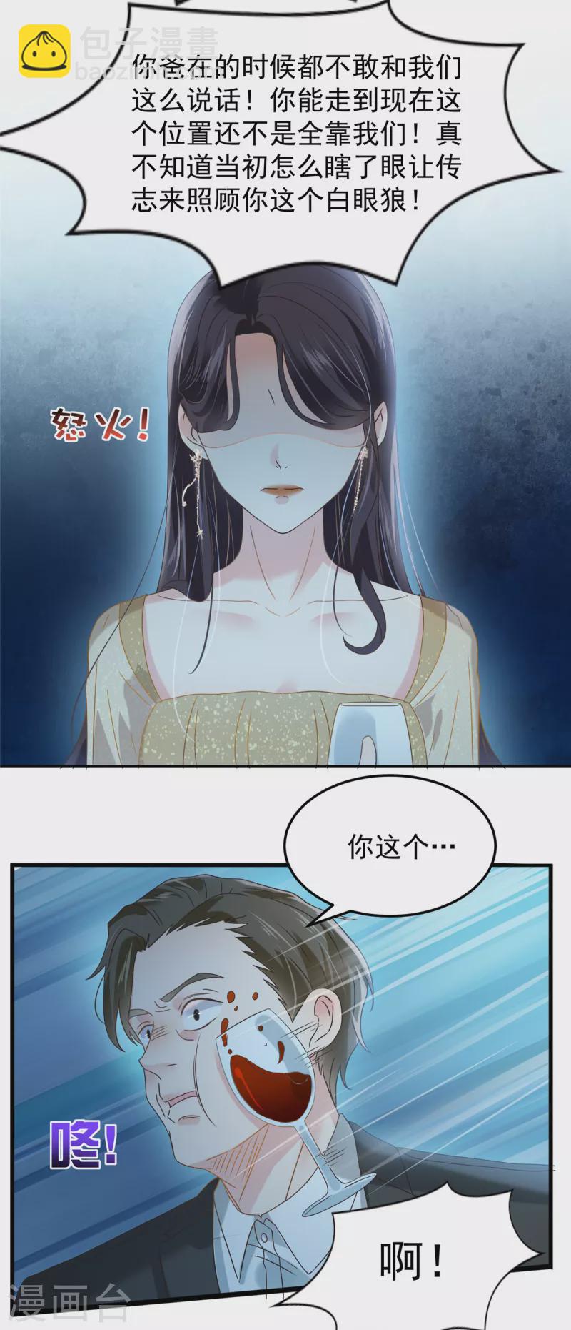 第197话 送你一个大礼5