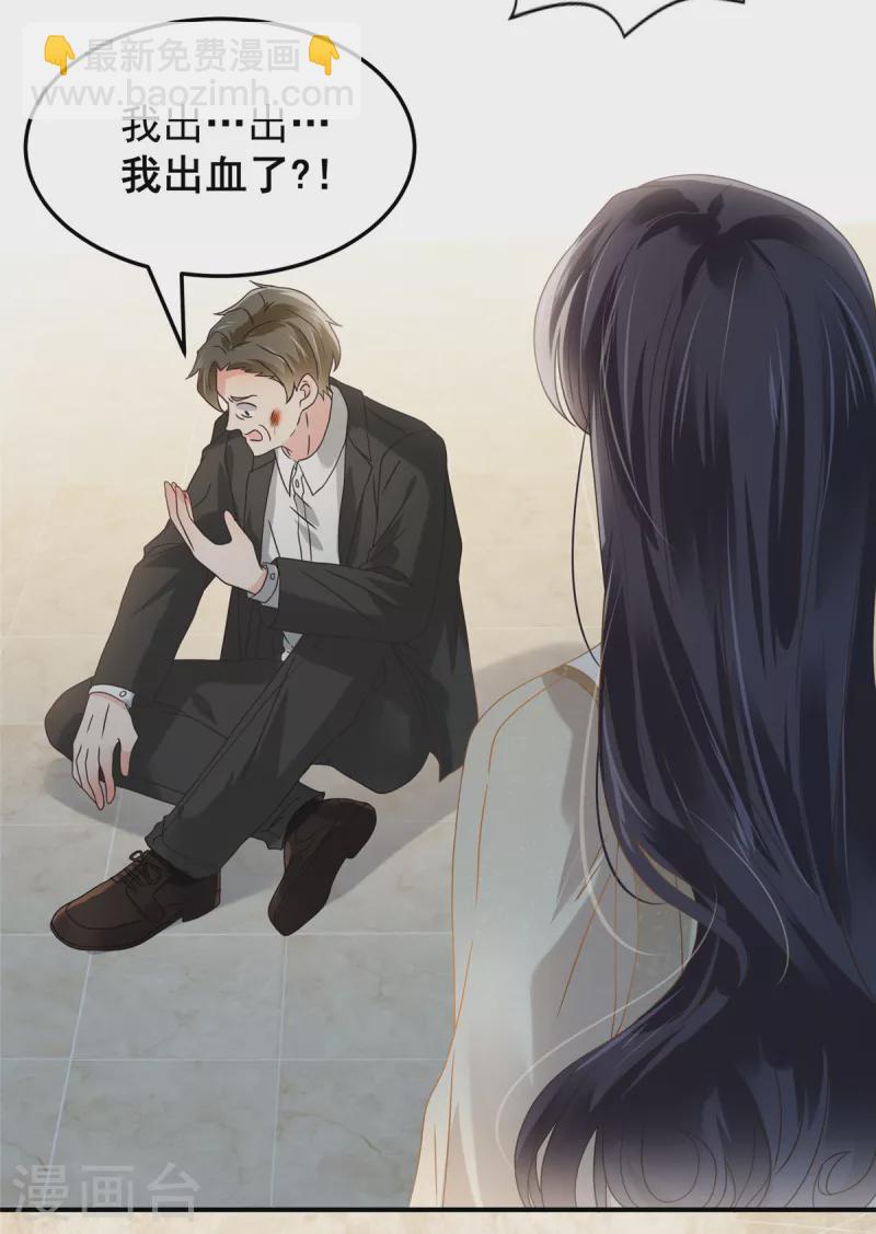 第197话 送你一个大礼6