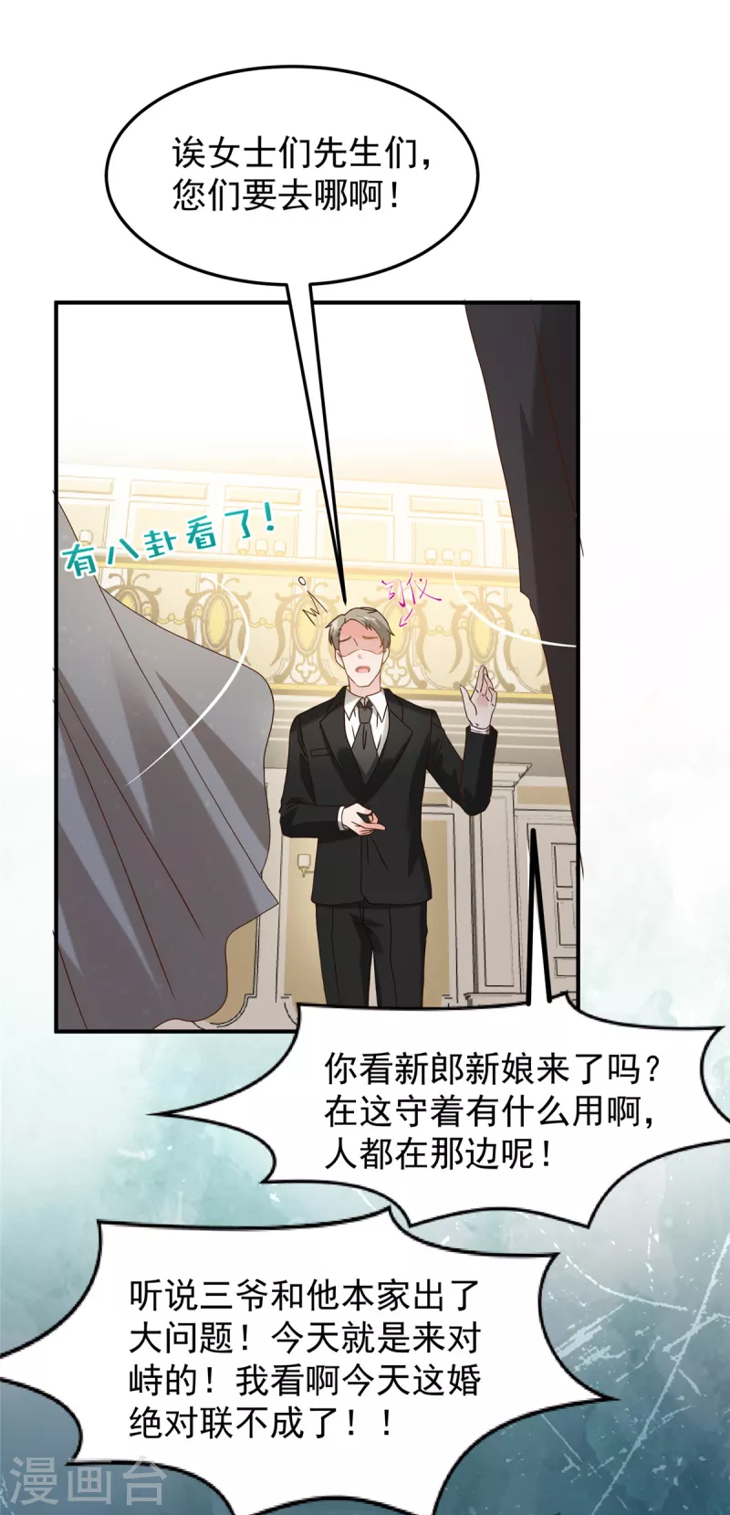 第197话 送你一个大礼9