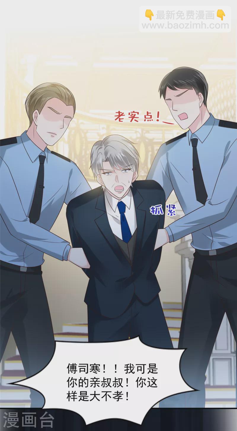 第198话 枪声响起1