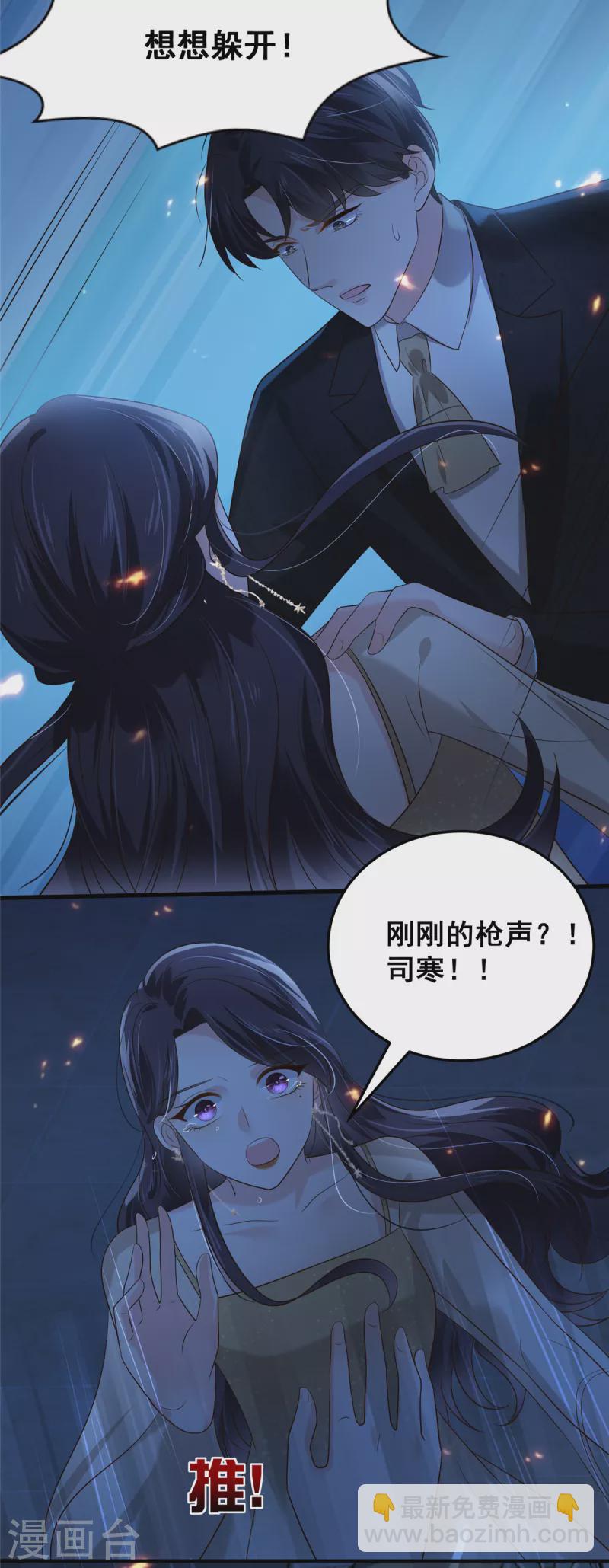 第198话 枪声响起12