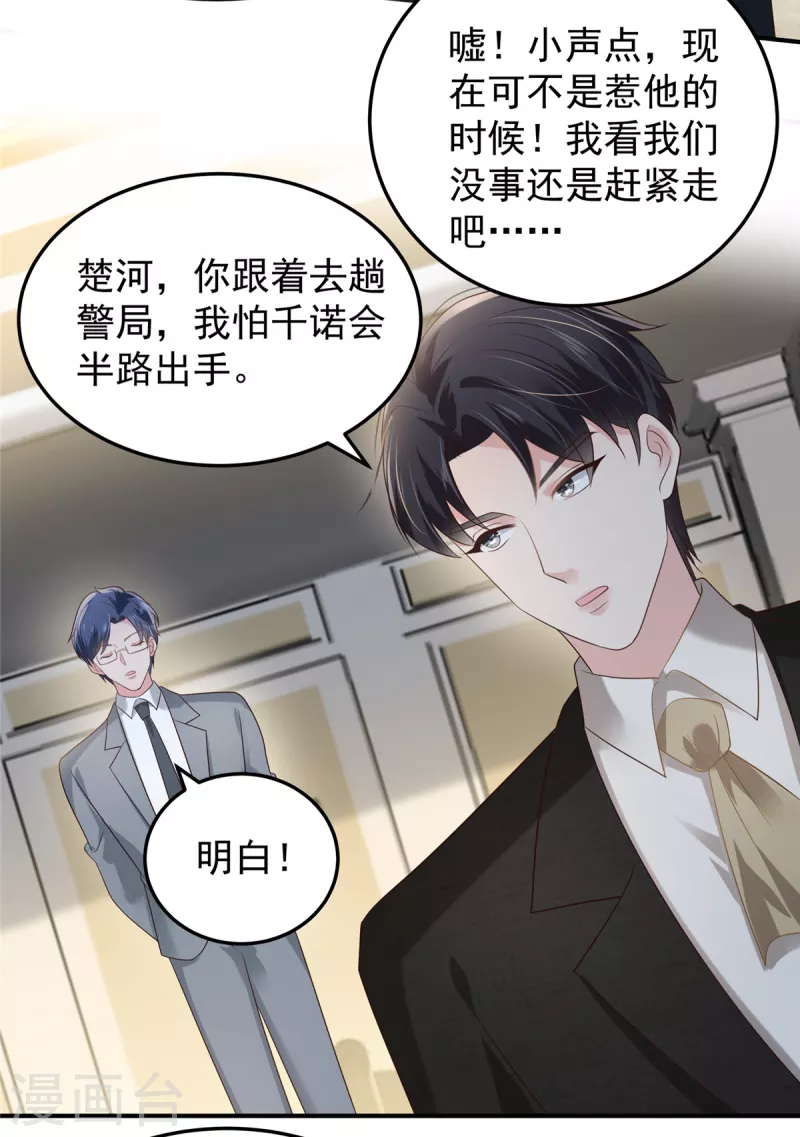 第198话 枪声响起4
