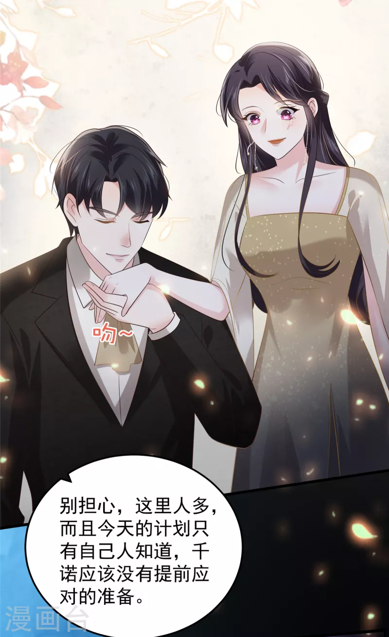第198话 枪声响起6