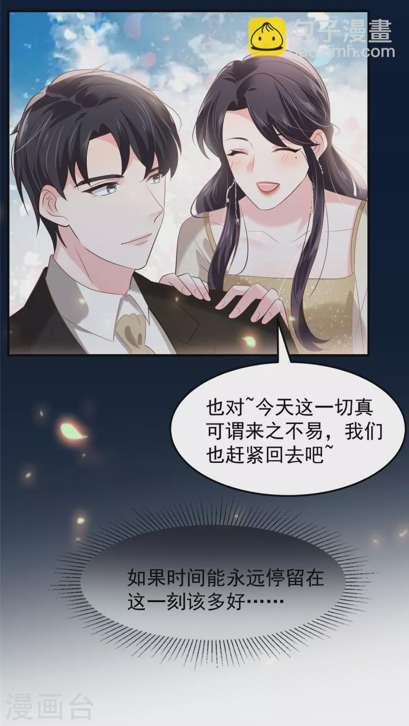 第198话 枪声响起8