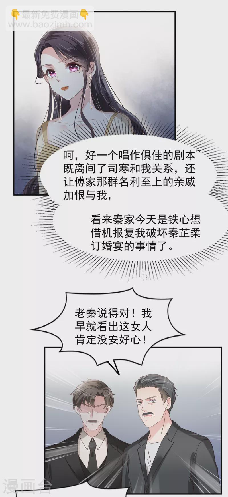 第200话 管好你自己1