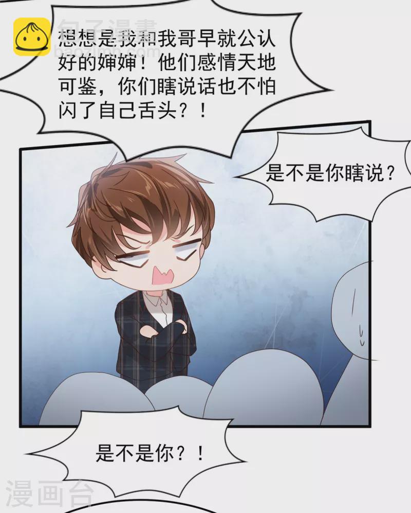第200话 管好你自己10
