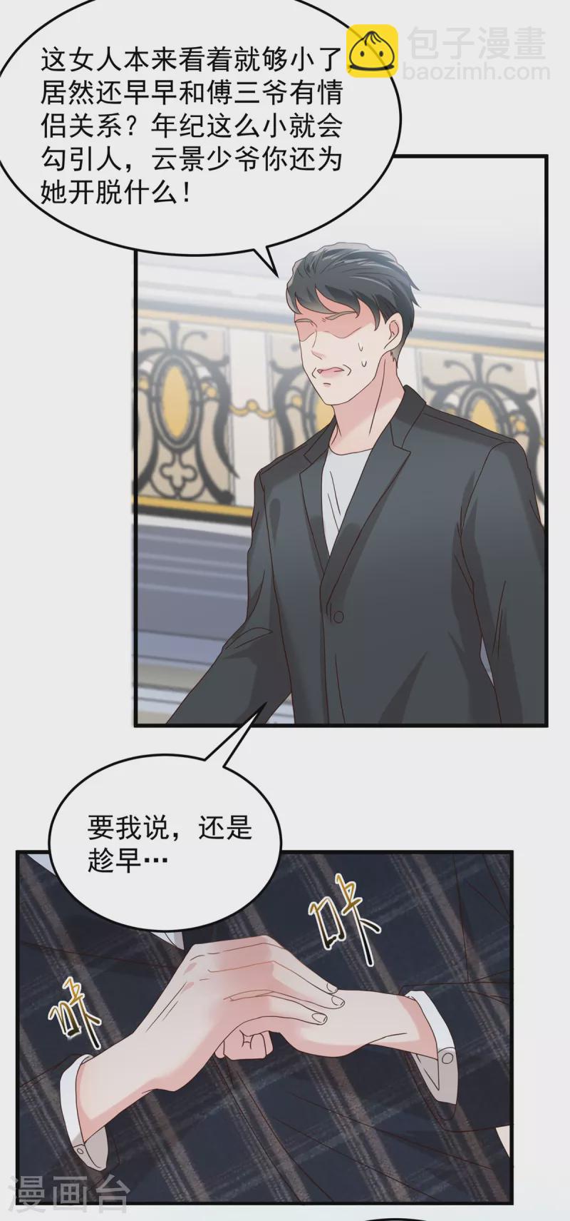 第200话 管好你自己11
