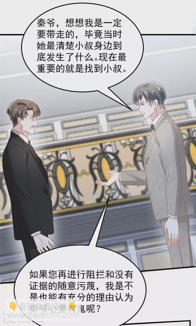 第200话 管好你自己13