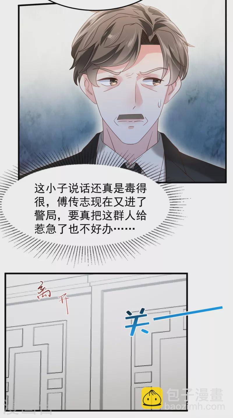 第200话 管好你自己14