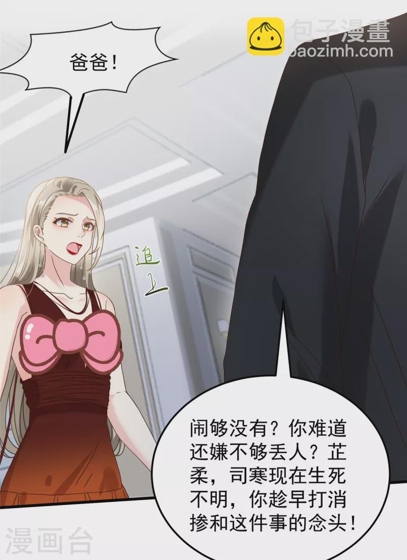 第200话 管好你自己15