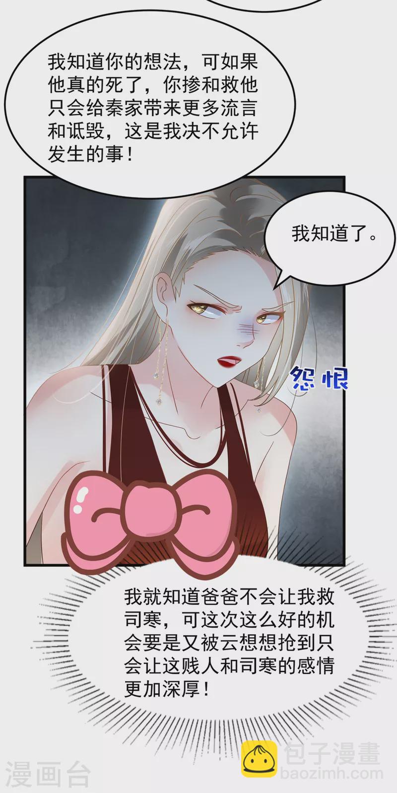 第200话 管好你自己16