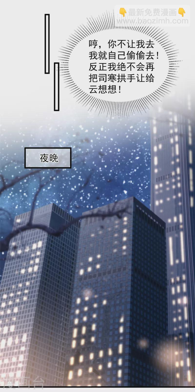 第200话 管好你自己17