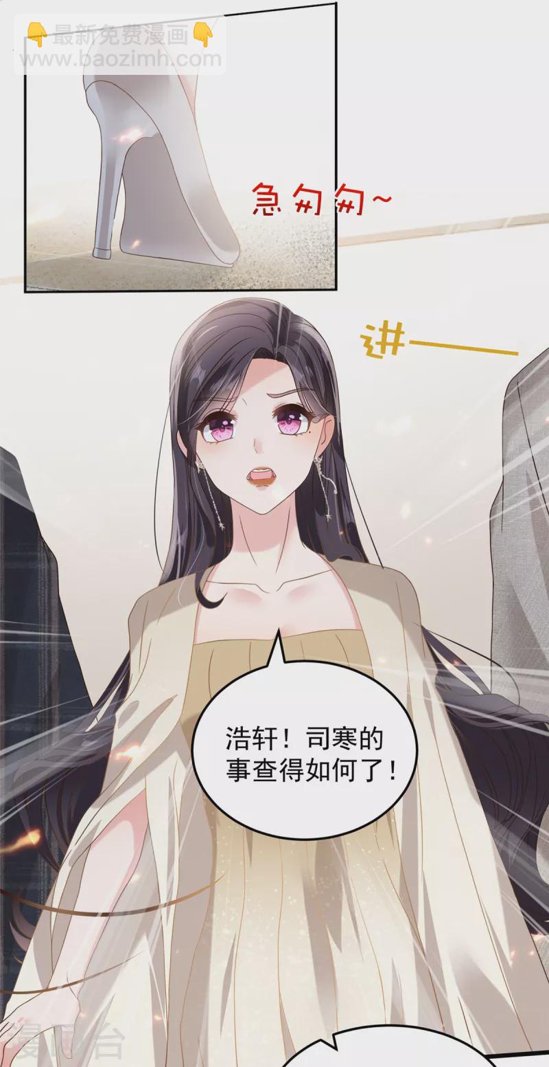 第200话 管好你自己19