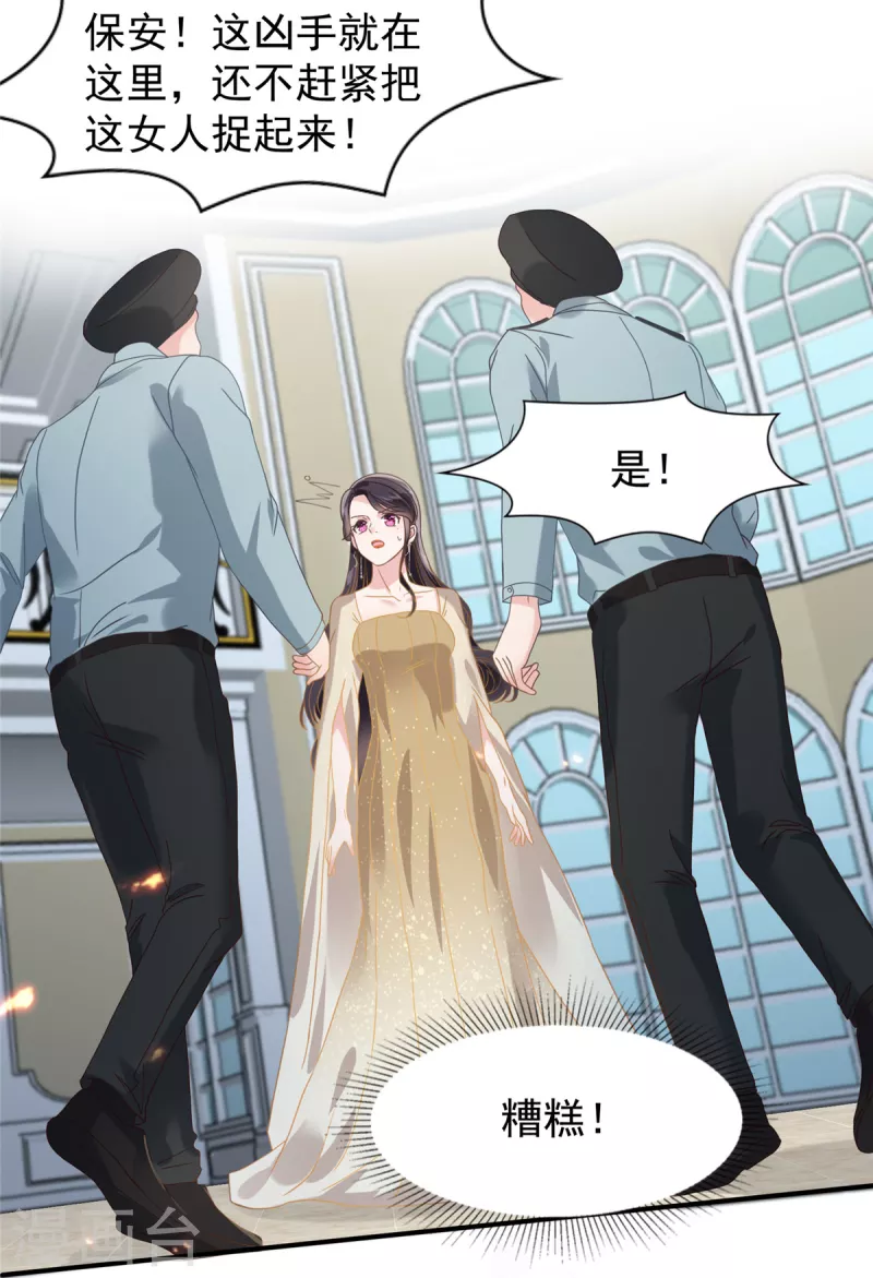 第200话 管好你自己2
