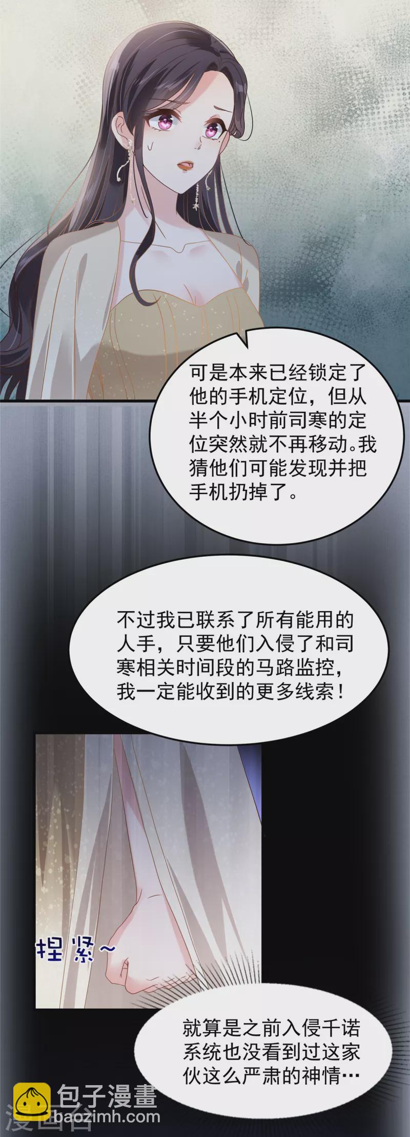 第200话 管好你自己21