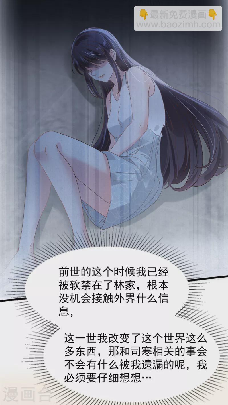 第200话 管好你自己22