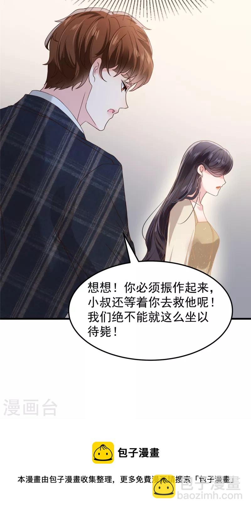 第200话 管好你自己23