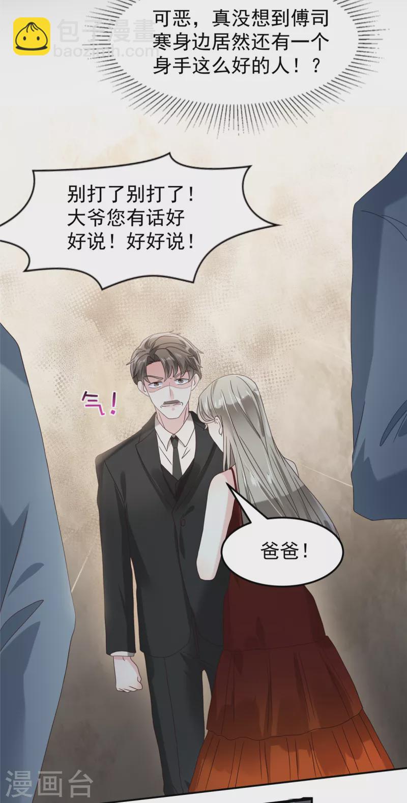 第200话 管好你自己5