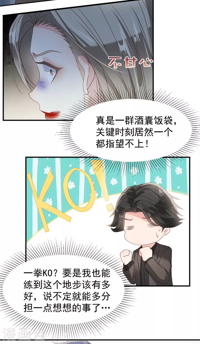 第200话 管好你自己6