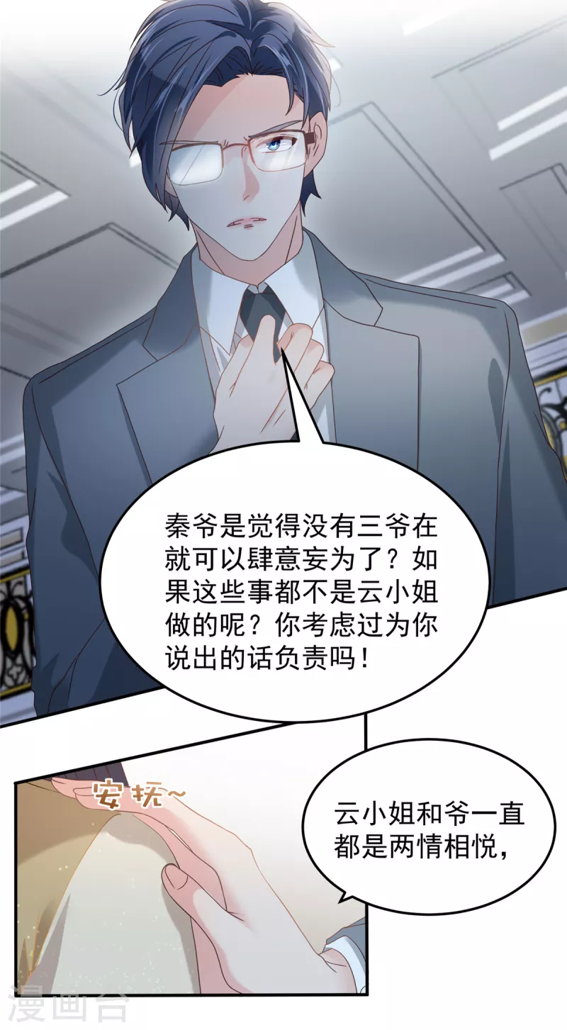 第200话 管好你自己7