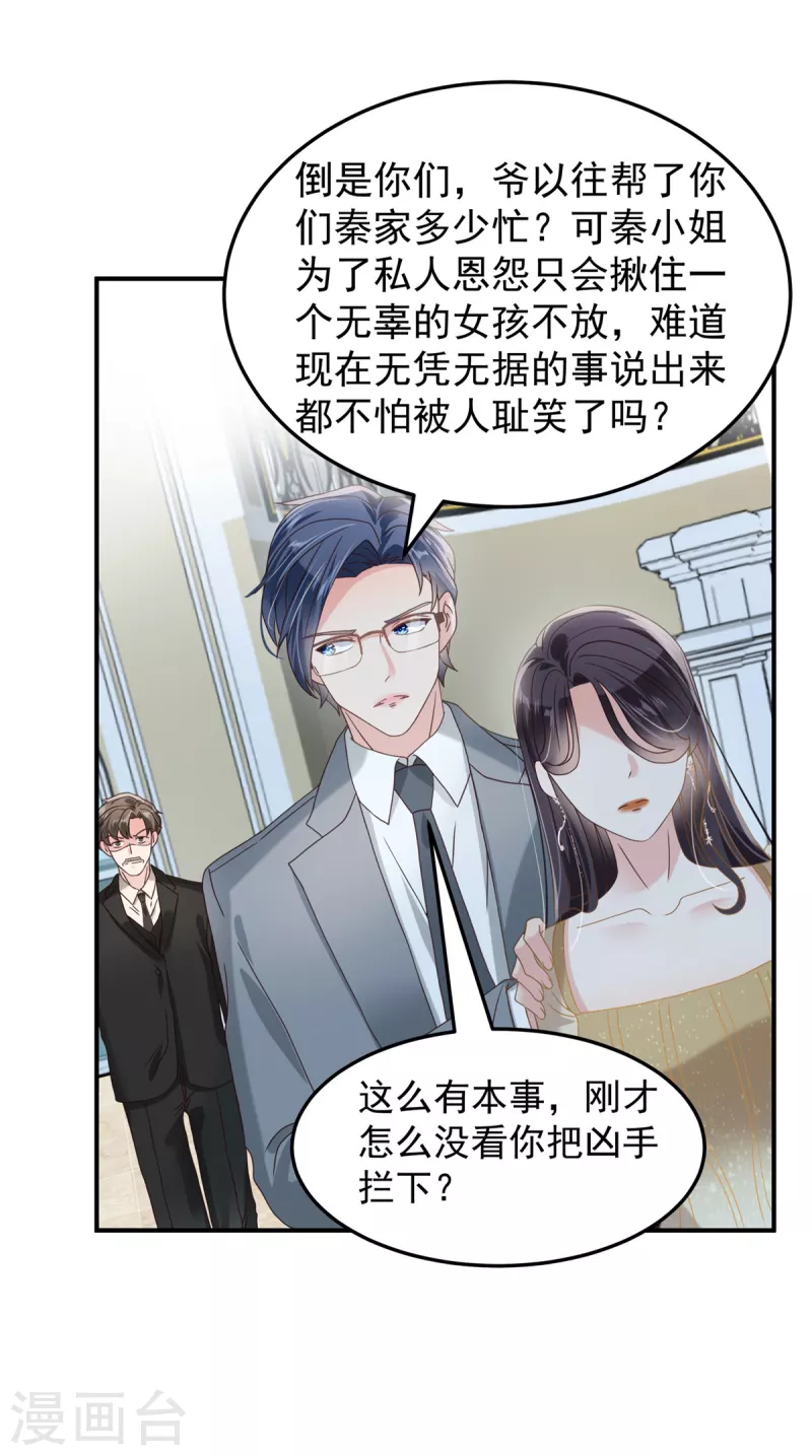 第200话 管好你自己8