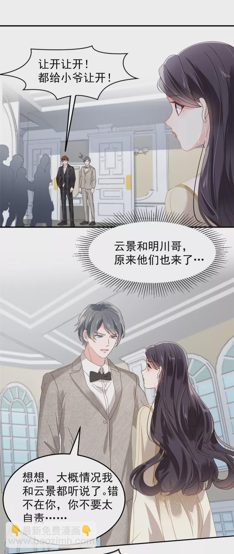 第200话 管好你自己9
