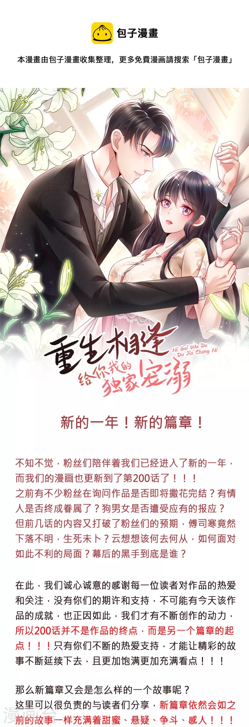 新的篇章！0