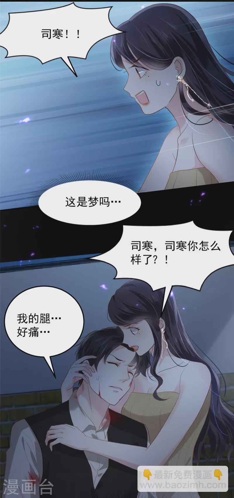 第201话 我都会找到你10