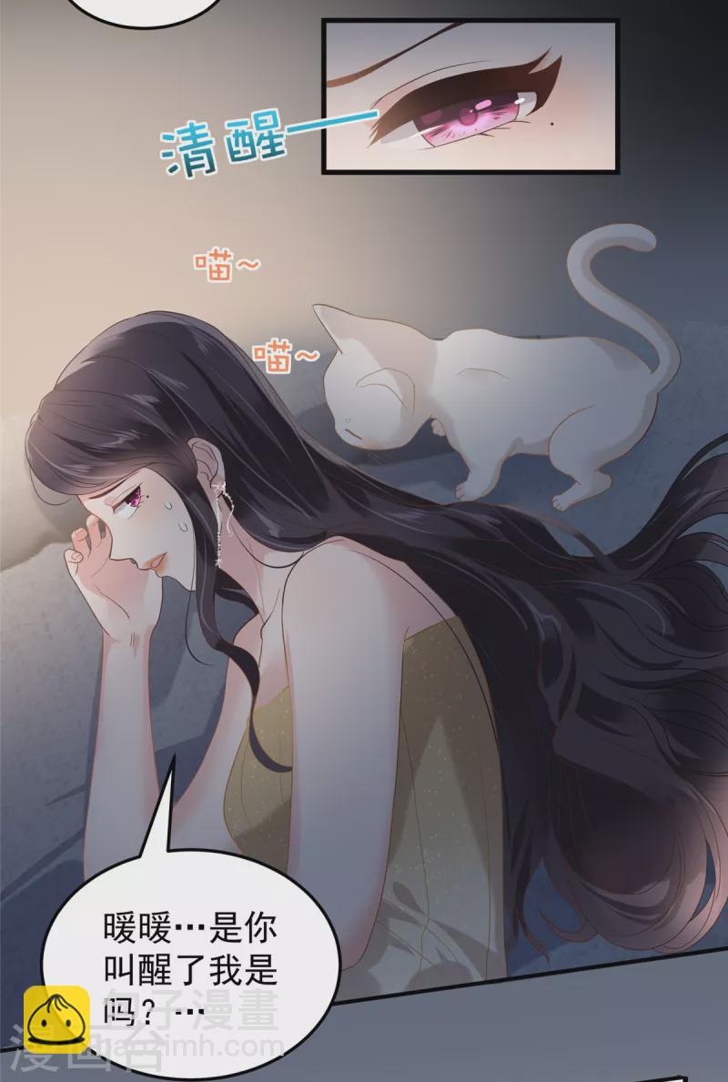 第201话 我都会找到你14